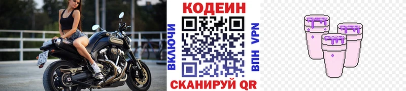 Кодеиновый сироп Lean напиток Lean (лин)  где купить наркоту  Подольск 