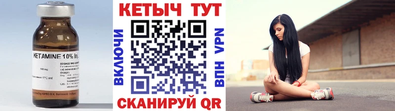 Кетамин VHQ  Подольск 